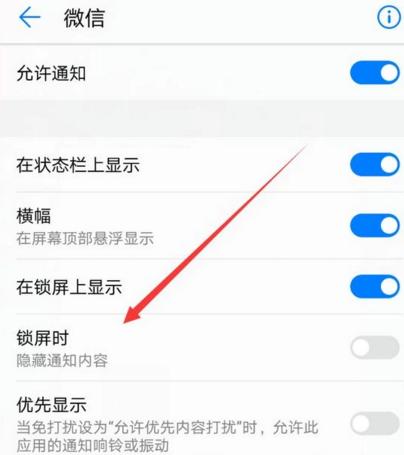 手机锁屏微信语音视频没有提示声音怎么办？（解决手机锁屏状态下微信语音视频无声的问题）