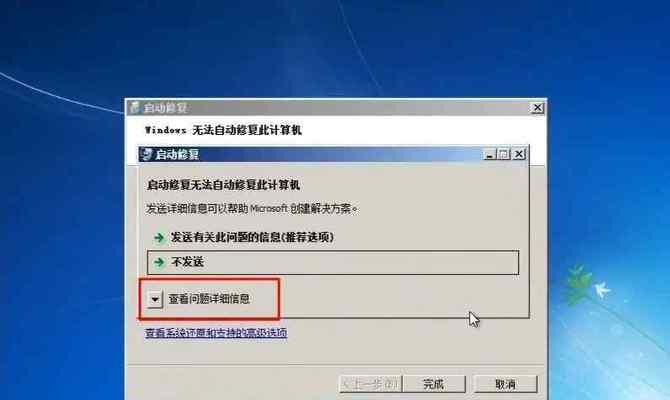 笔记本开机密码忘记怎么办？（忘记密码时的解决方法及注意事项）