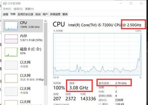 CPU性能对比（CPU性能比较与选购指南）