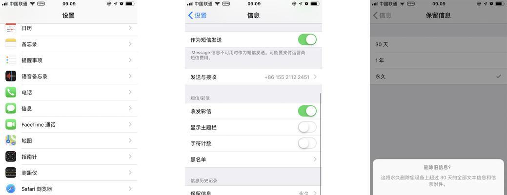 苹果手机间如何传输App？（简单教程帮你快速传输App到另一部苹果手机）