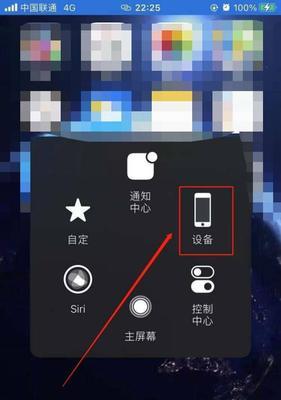 探索iPhone小圆点的主题设置（个性化定制你的手机体验）