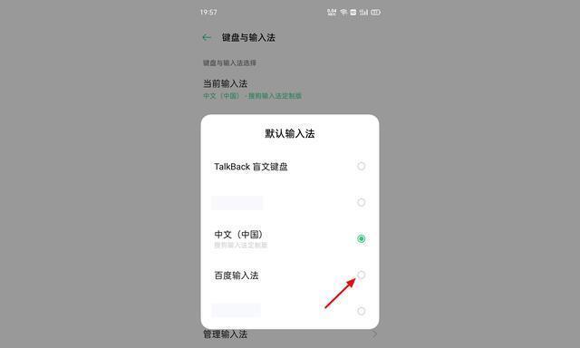 如何将苹果更换为搜狗输入法（简单操作教程和实用技巧）