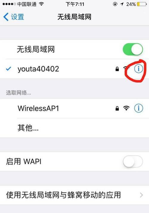 解决方法（恢复消失的wifi图标，简单而有效的解决方案）