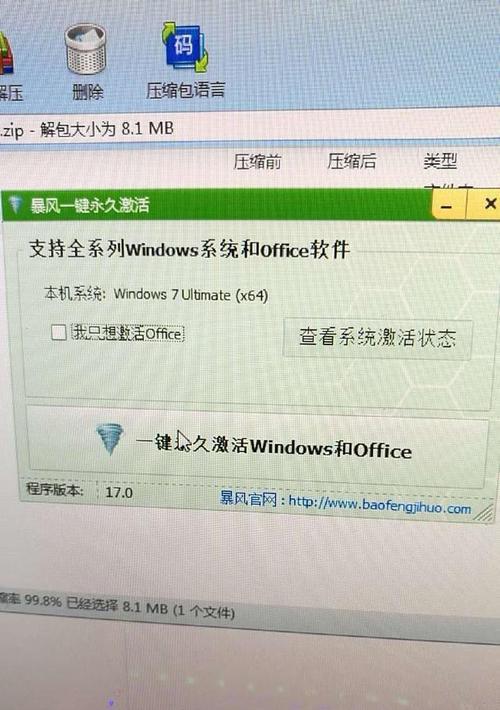 未激活Windows的后果（失去功能、安全风险和用户体验下降）