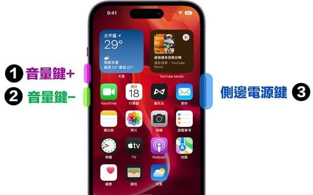 iPhone关机键不能锁屏，如何解决？（一键关机不再安全，如何保护手机隐私？）