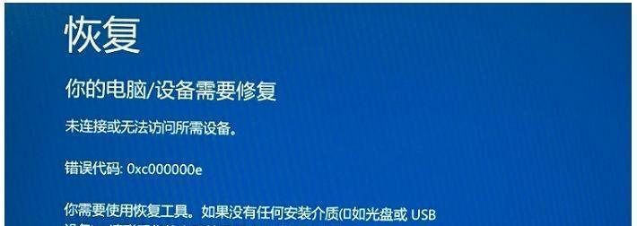 解读0x000000d1蓝屏代码的含义及解决方法（0x000000d1蓝屏代码的出现原因及应对策略）