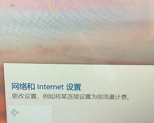 解决笔记本无法访问Internet的问题（针对无法访问Internet的笔记本进行故障排除与解决）