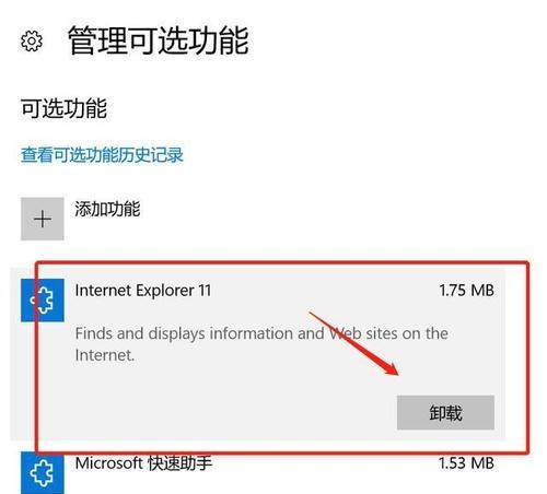 Win10IE浏览器文件夹位置解析（探寻IE浏览器在Win10系统中的存储位置及相关文件夹）