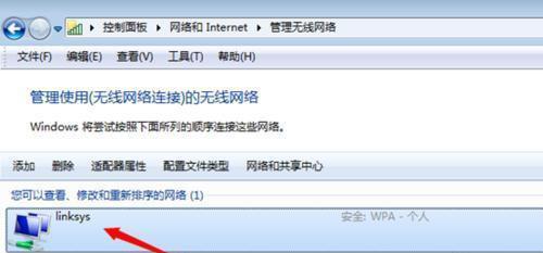 Win7电脑如何连接WiFi网络？（简单易懂的步骤教程，轻松上网无压力）