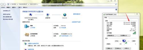 Win7电脑如何连接WiFi网络？（简单易懂的步骤教程，轻松上网无压力）