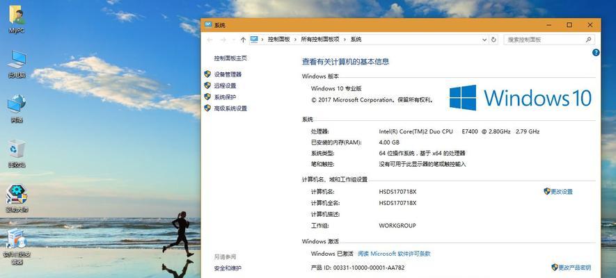 Windows10企业版激活密钥最新教程（简单实用，轻松激活你的Windows10企业版系统）