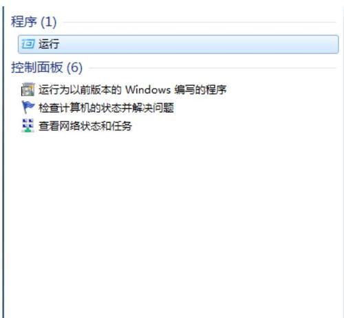 如何取消Win10自动关机命令？（简单步骤解除电脑自动关机限制）