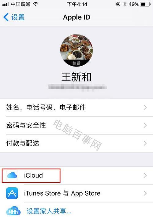 如何登录iCloud并避免双重验证的烦恼（简便方法解决iCloud登录双重验证问题）