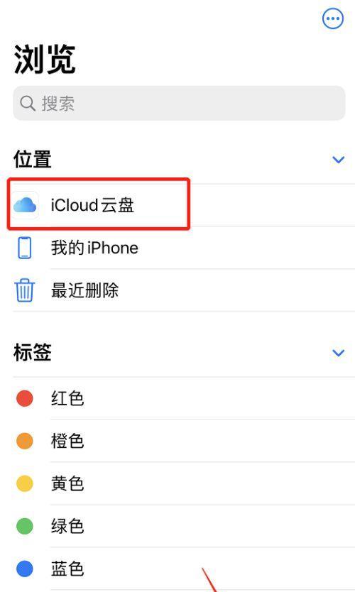 如何登录iCloud并避免双重验证的烦恼（简便方法解决iCloud登录双重验证问题）