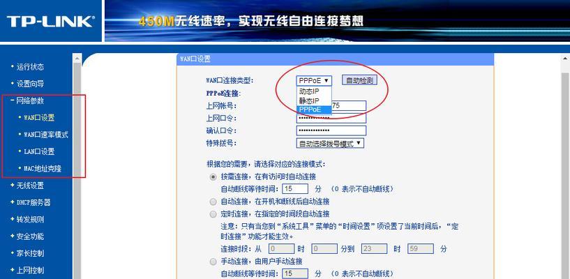 如何设置路由器静态IP参数（简单教程帮助你轻松完成设置）