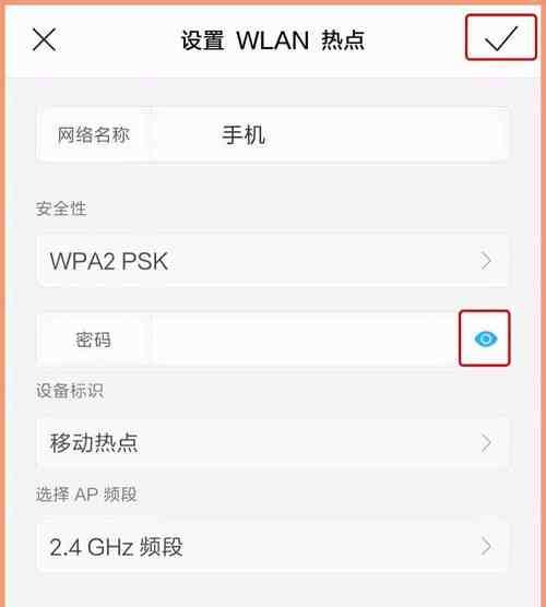 通过隐藏WiFi连接手机的方法（保护网络安全，实现隐私连接的小技巧）