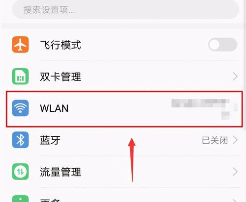 通过隐藏WiFi连接手机的方法（保护网络安全，实现隐私连接的小技巧）