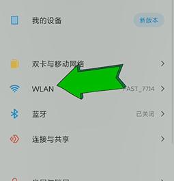 手机WiFi密码查看的方法（忘记WiFi密码怎么办，快来学会这几个查看方法吧！）