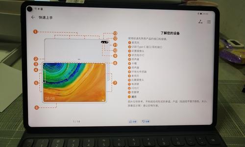 华为平板连接键盘的方法及步骤详解（华为平板连接外接键盘的操作教程）