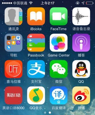 如何设置查找我的iPhone，保护手机安全？（通过设置查找我的iPhone功能，有效防止手机丢失或被盗）