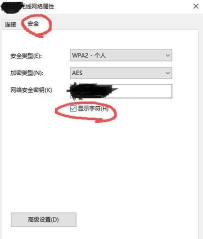 如何通过WiFi查看苹果手机密码（简单教程帮助你轻松获取苹果手机密码）