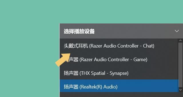 如何设置台式电脑外放音频设备（简单教程让您轻松切换音频输出方式）