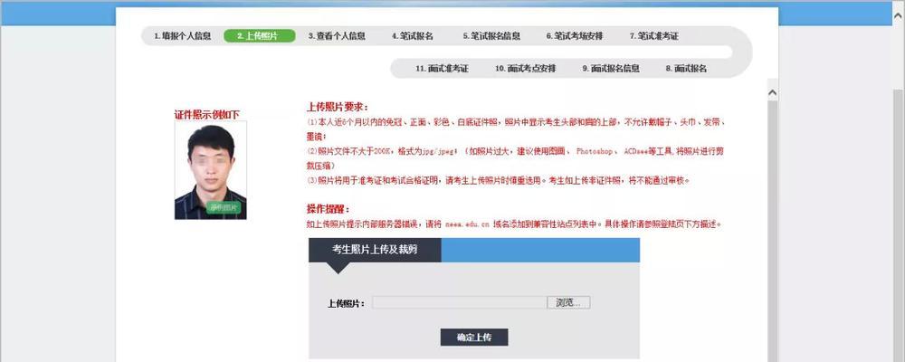 如何将照片转换为小于200k的JPG格式（简单有效的方法让您的照片变得更轻巧）