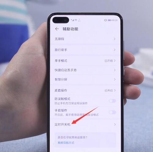 手机定时关机中途如何开机？（灵活掌握手机定时关机的使用技巧）