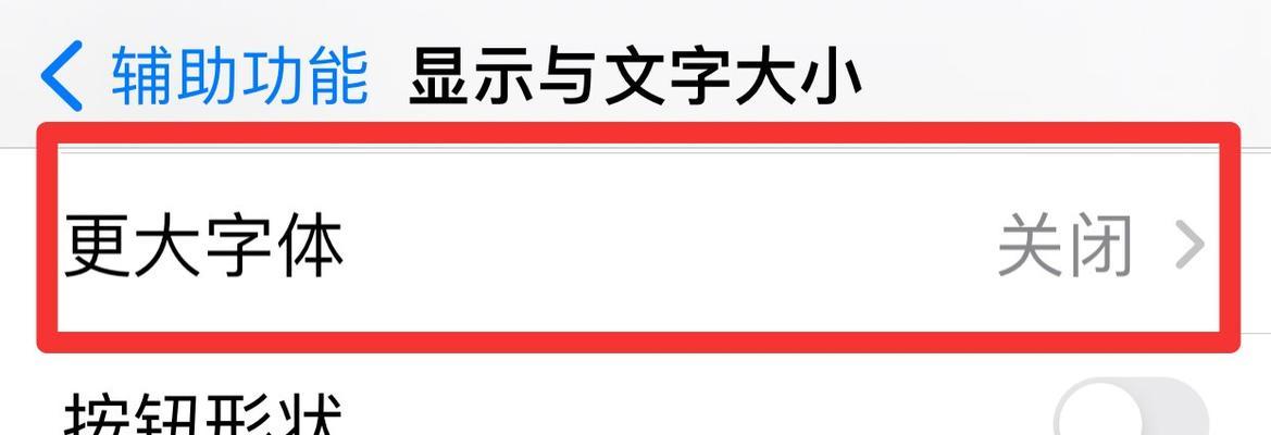 打造更美观的文档排版（探索苹果字体的设计原则与优化技巧）