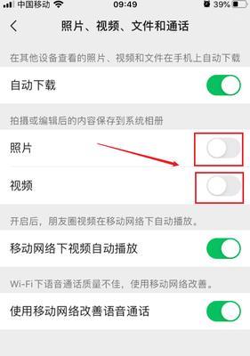 微信照片访问权限设置（细致了解微信照片访问权限，提升个人信息安全保护水平）