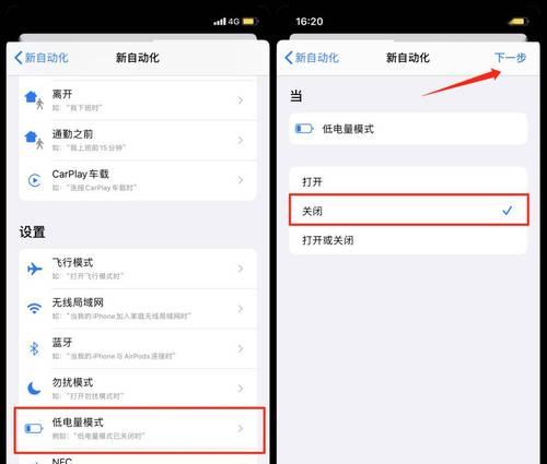 苹果省电模式的有效使用方法（让你的苹果设备更持久的电池寿命）