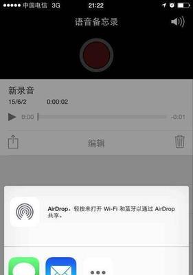 iOS通话录音设置指南（利用iOS系统轻松实现通话录音）