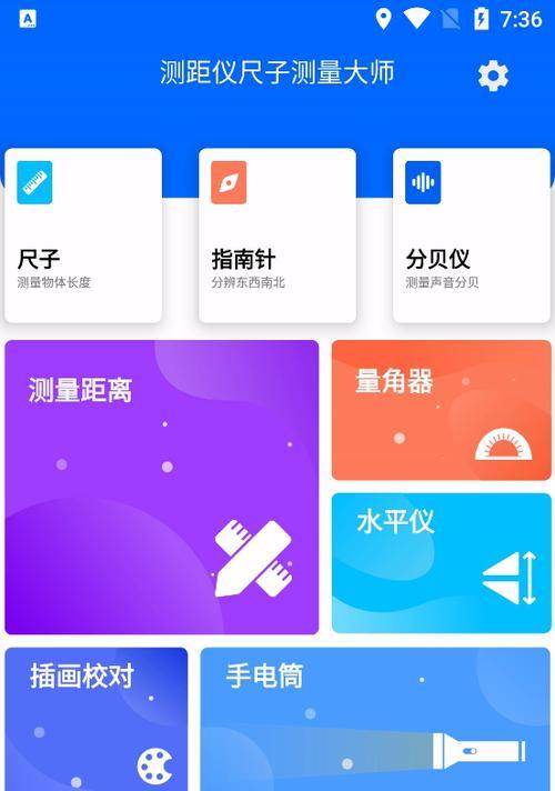 手机如何测量距离长度？（利用手机应用实现精确测量距离长度的方法与技巧）