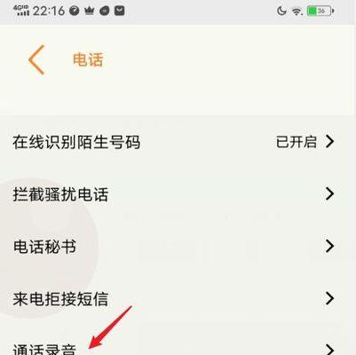 vivo手机录音转换文字功能使用指南（如何利用vivo手机实现高效录音转文字？）