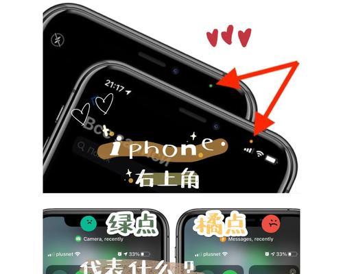 如何去除iPhone系统更新的小红点（简单操作帮你摆脱苹果手机红点困扰）