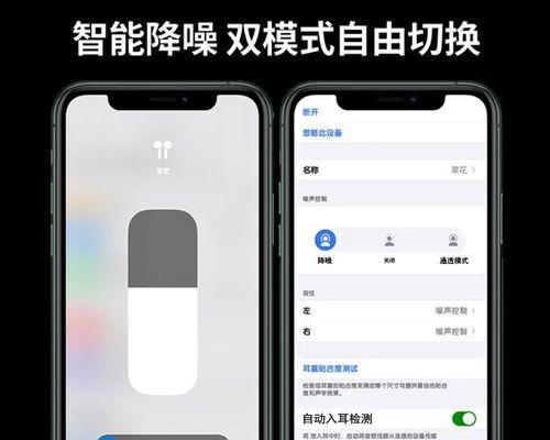 如何通过苹果设备搜索蓝牙耳机设备名称？（探索苹果设备中的蓝牙耳机搜索功能，并轻松连接您的设备）
