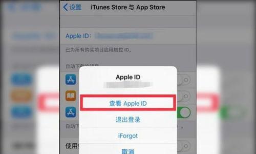 如何关闭苹果手机的自动续费功能（教你一步步操作，避免不必要的费用支出）
