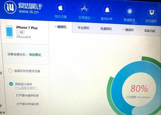 iPhone刷机工具大揭秘（探索iPhone刷机工具的新趋势与实用工具推荐）