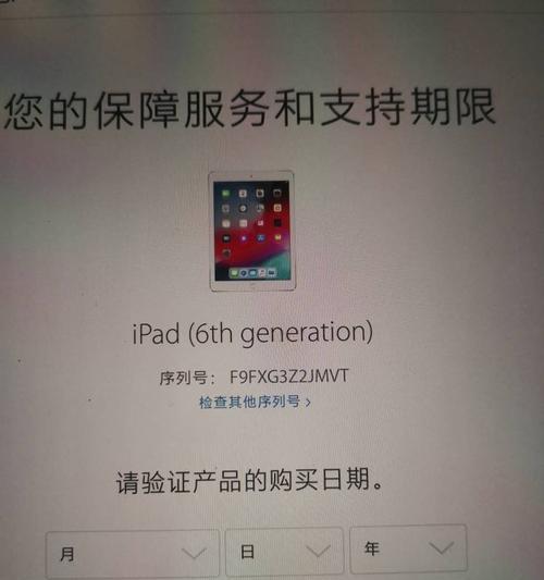 如何查询苹果设备的激活日期？（轻松了解你的苹果设备激活时间）