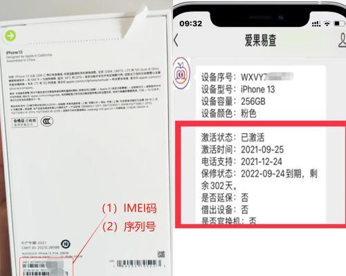 如何通过查询苹果序列号了解产品的详细信息（掌握查询苹果产品序列号的方法，轻松了解产品背后的故事）