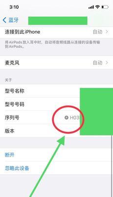 如何通过苹果手机序列号查询设备信息（快速获取苹果手机详细信息的方法和步骤）