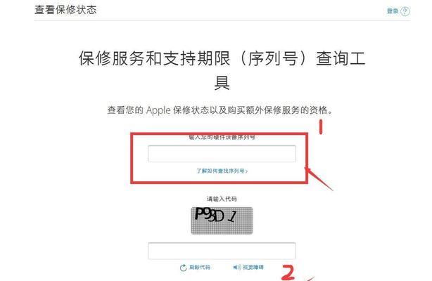 如何通过苹果手机序列号查询设备信息（快速获取苹果手机详细信息的方法和步骤）