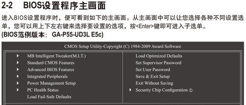 如何更新技嘉主板的BIOS？（简单教程帮助您轻松升级主板BIOS）