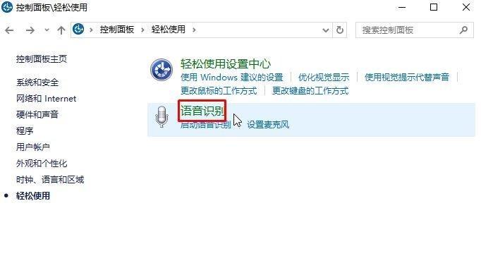 Win10系统如何关闭开机密码登录（简单教程帮你解除Win10开机密码的困扰）