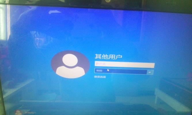 Win10系统如何关闭开机密码登录（简单教程帮你解除Win10开机密码的困扰）