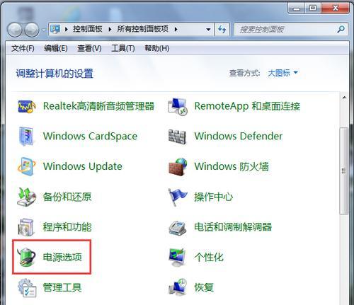 探秘Windows锁屏快捷键的便利之道（Windows锁屏快捷键）