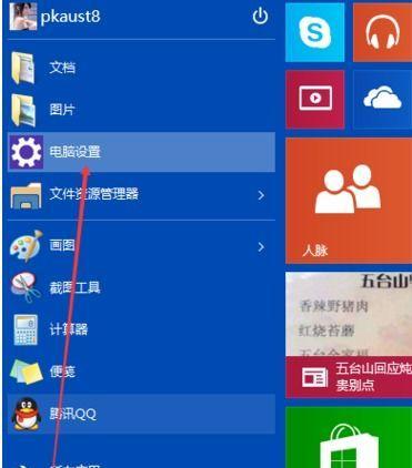 探秘Windows锁屏快捷键的便利之道（Windows锁屏快捷键）