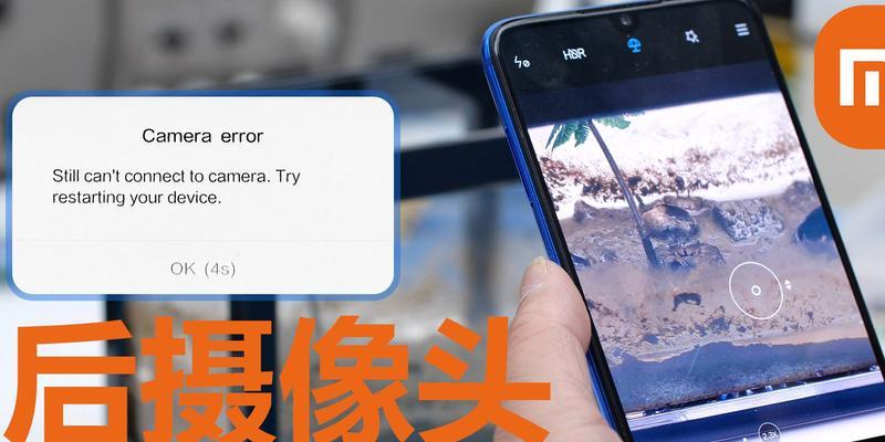 摄像头黑屏的原因及解决方法（探究摄像头黑屏问题的可能原因与解决方案）