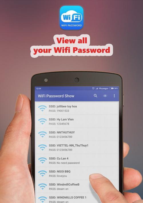 如何查看已连接的WiFi密码（简单掌握忘记WiFi密码的解决方法）