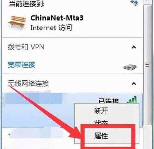 手机无法连接WiFi的原因及解决方法（手机连接WiFi失败可能的原因和解决方案）